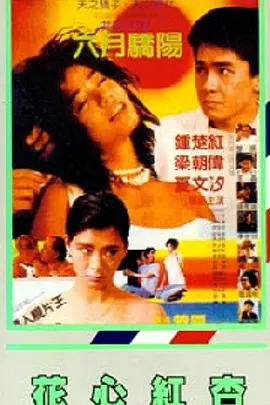 被虐待的男人